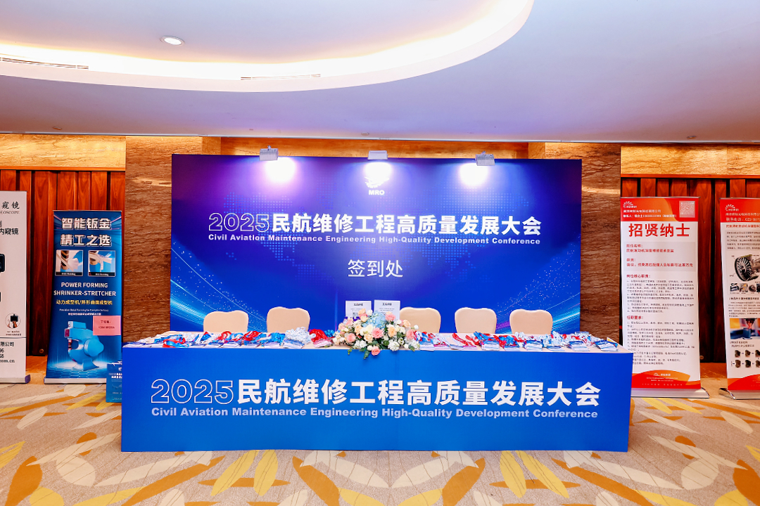 辉锐亮相2025民航维修大会：激光增材制造赋能民航发动机维修革新
